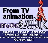 Slam Dunk