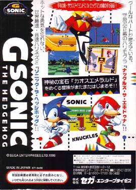 Sonic Blast