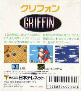 Griffin