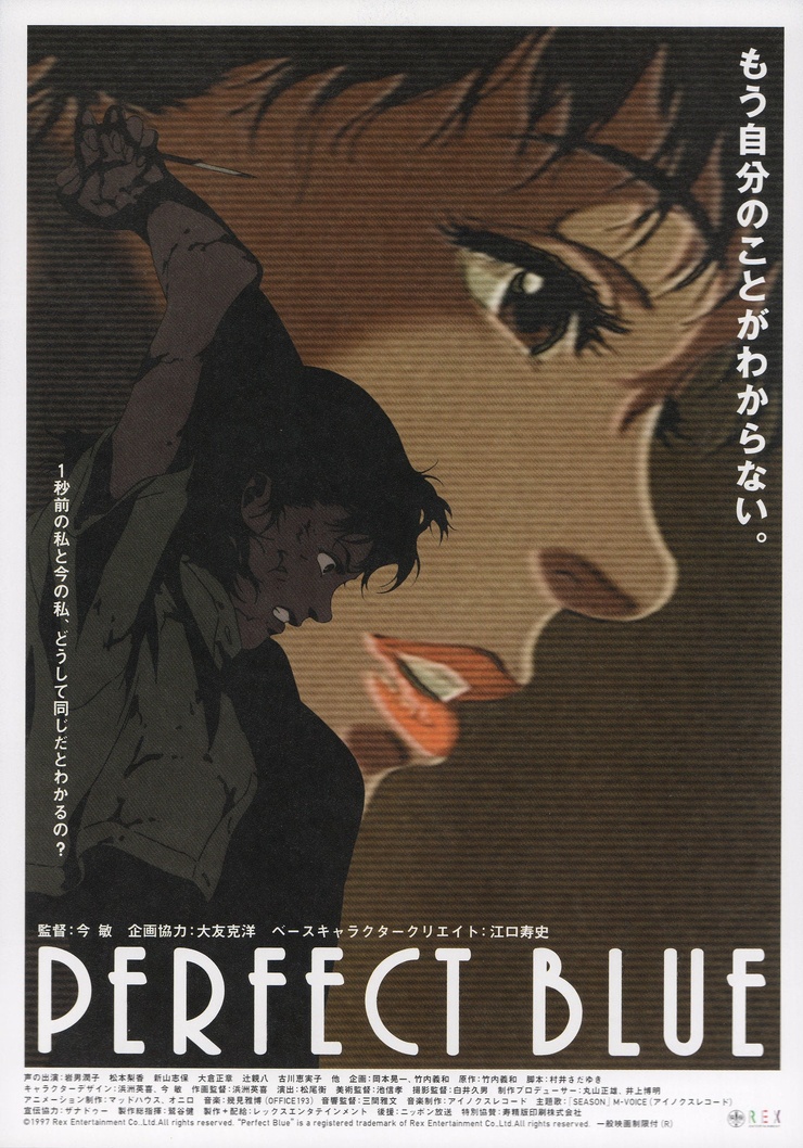 Perfect Blue