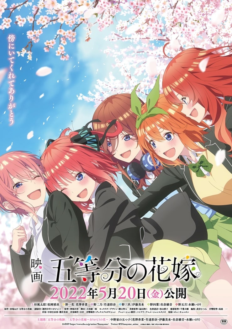 Eiga Go-Toubun no Hanayome