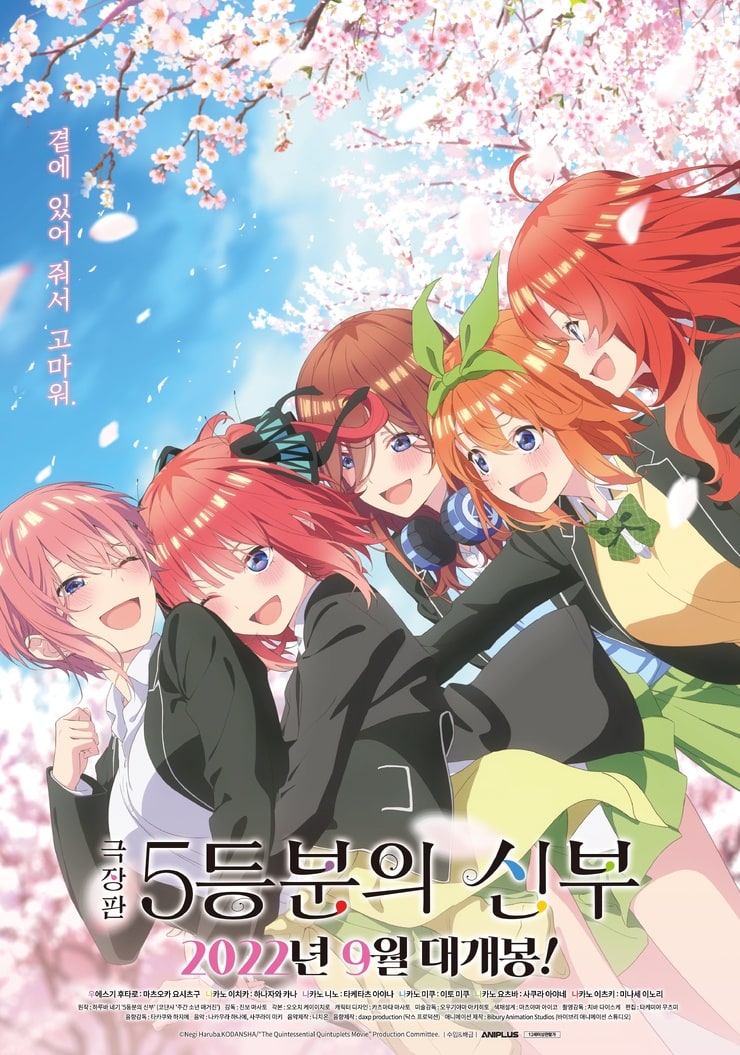 Eiga Go-Toubun no Hanayome