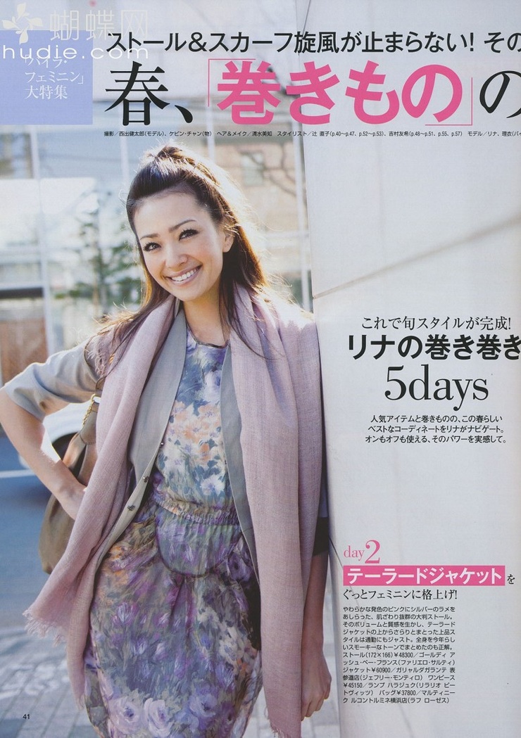 Rina