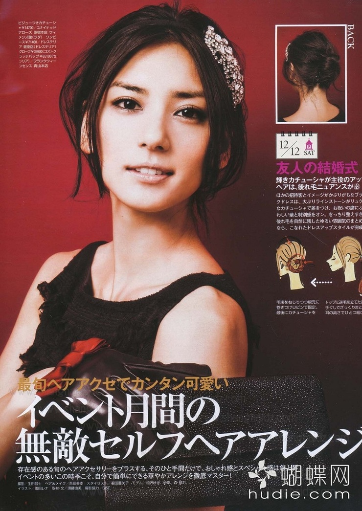 Sayo Aizawa