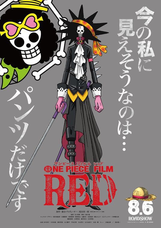 One Piece Film: Red