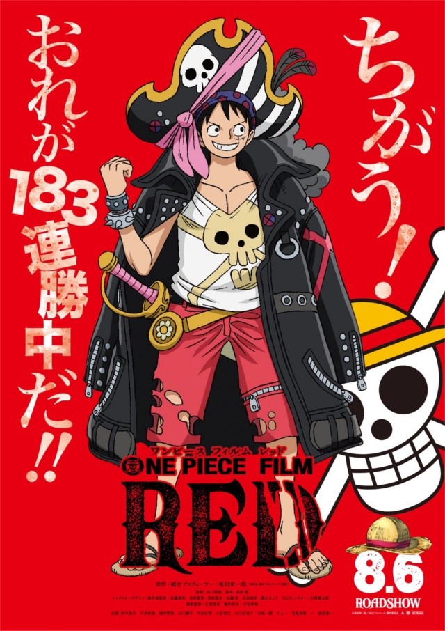 Picture of One Piece Film Red