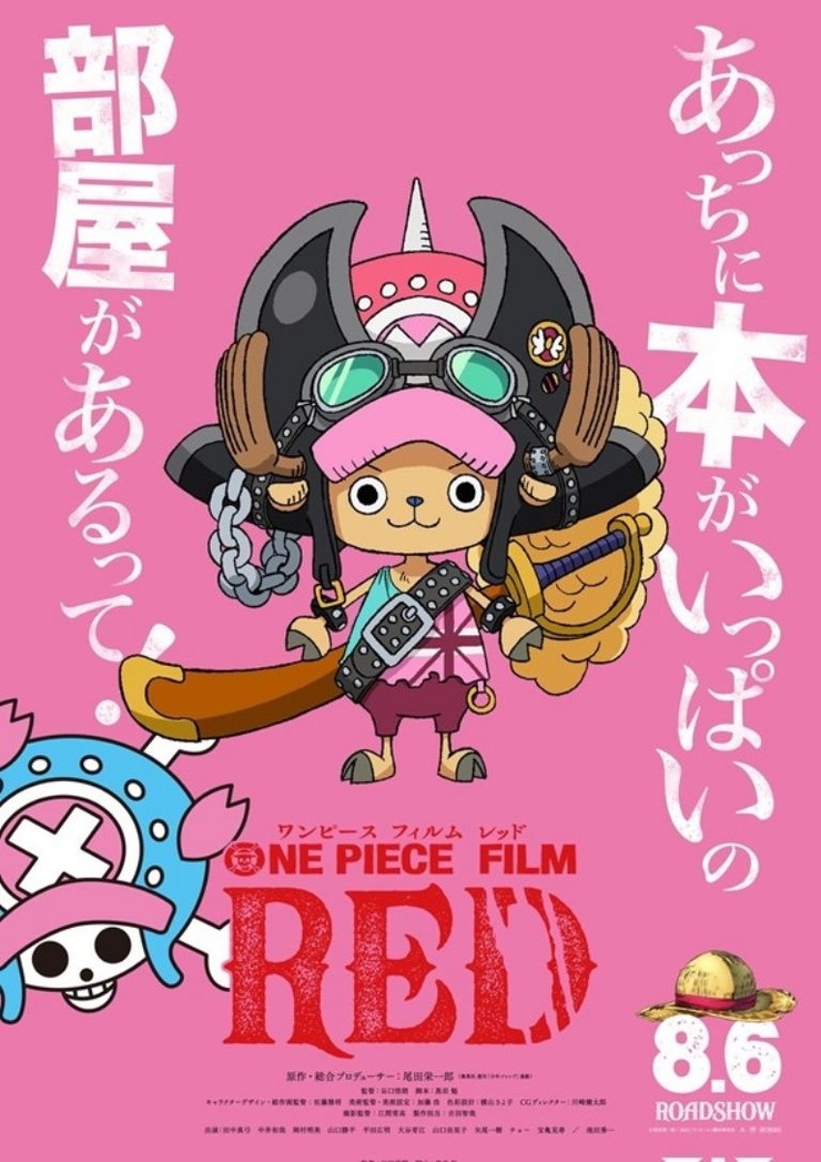Picture of One Piece Film Red