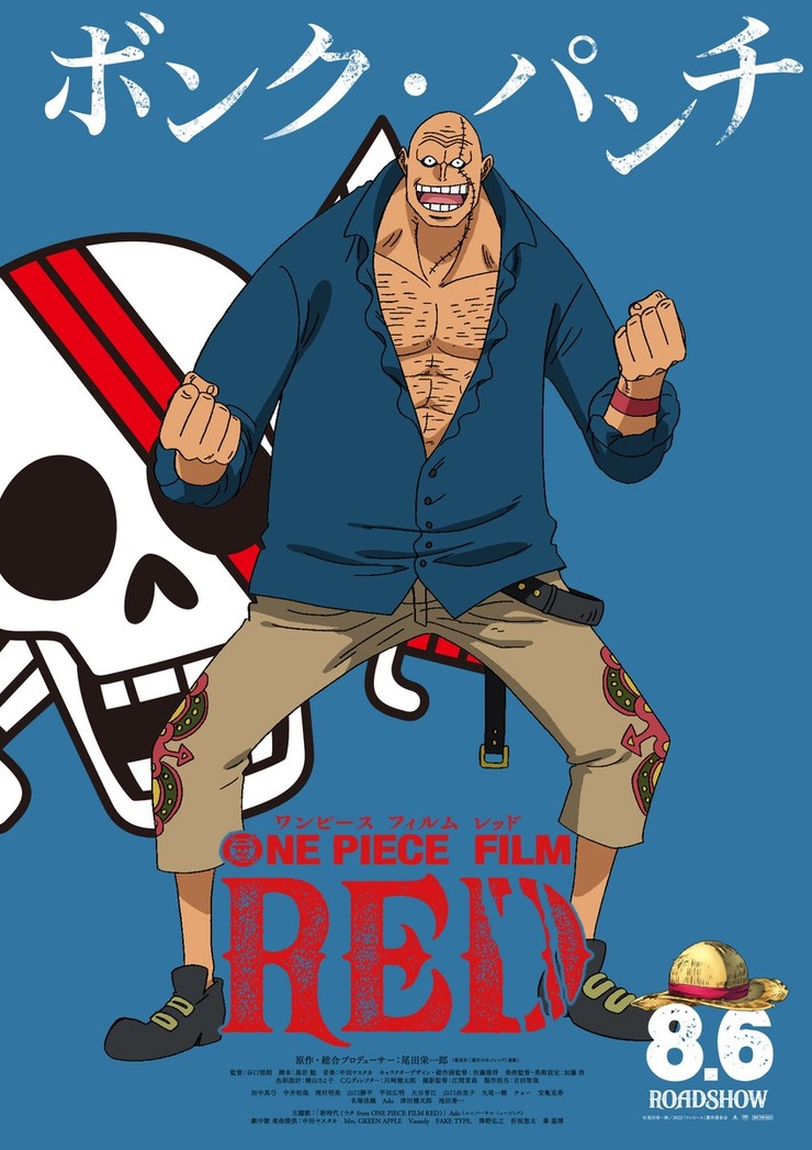 One Piece Film: Red