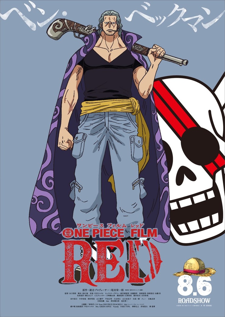 One Piece Film: Red