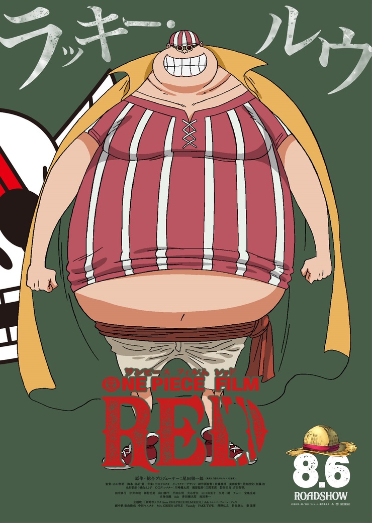 One Piece Film: Red