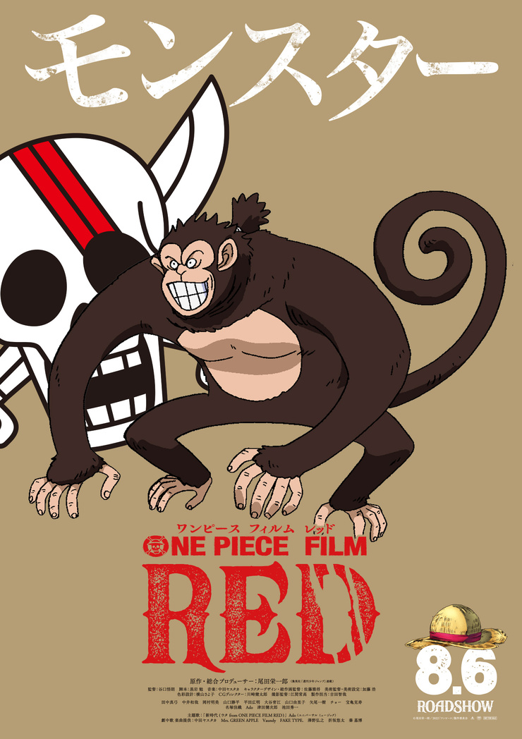 One Piece Film: Red