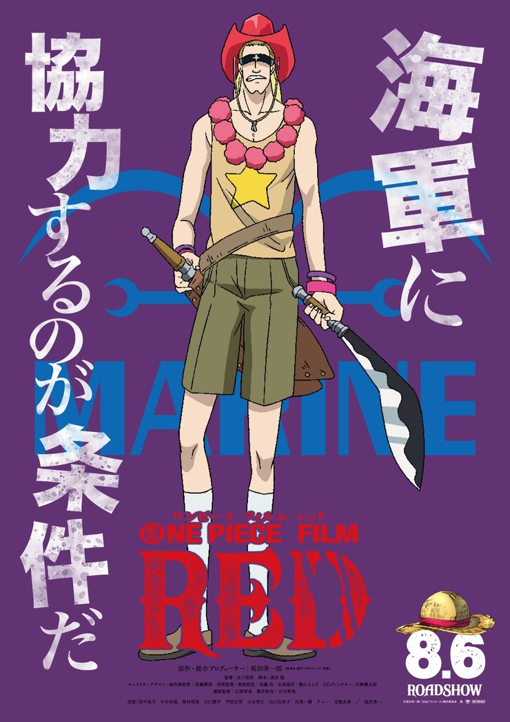 Picture of One Piece Film Red