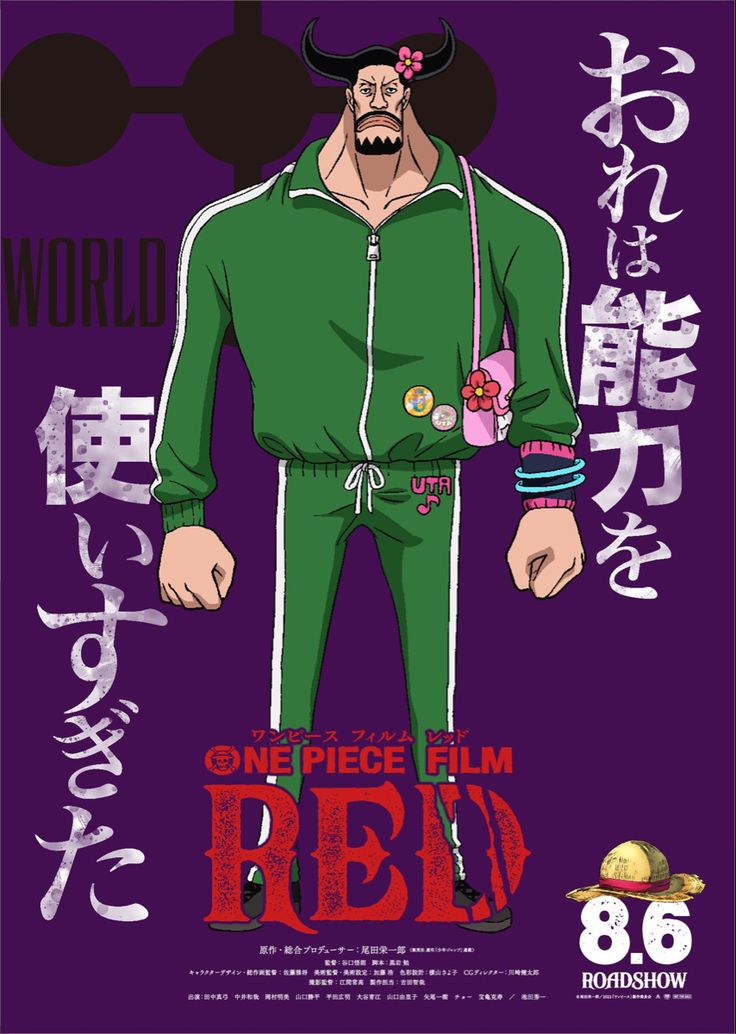 Picture of One Piece Film Red