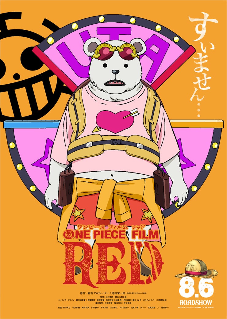 One Piece Film: Red