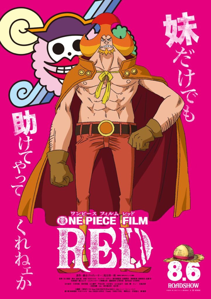 Picture of One Piece Film Red