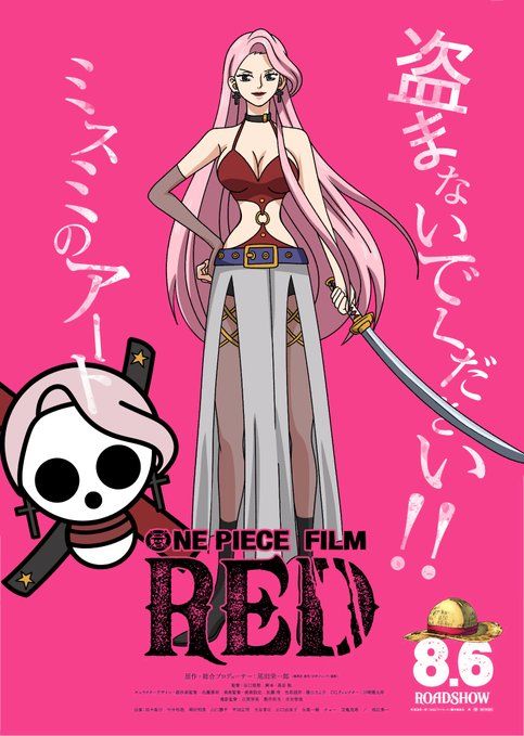 One Piece Film: Red