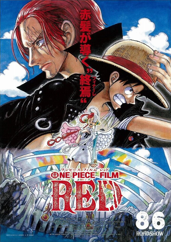 One Piece Film: Red