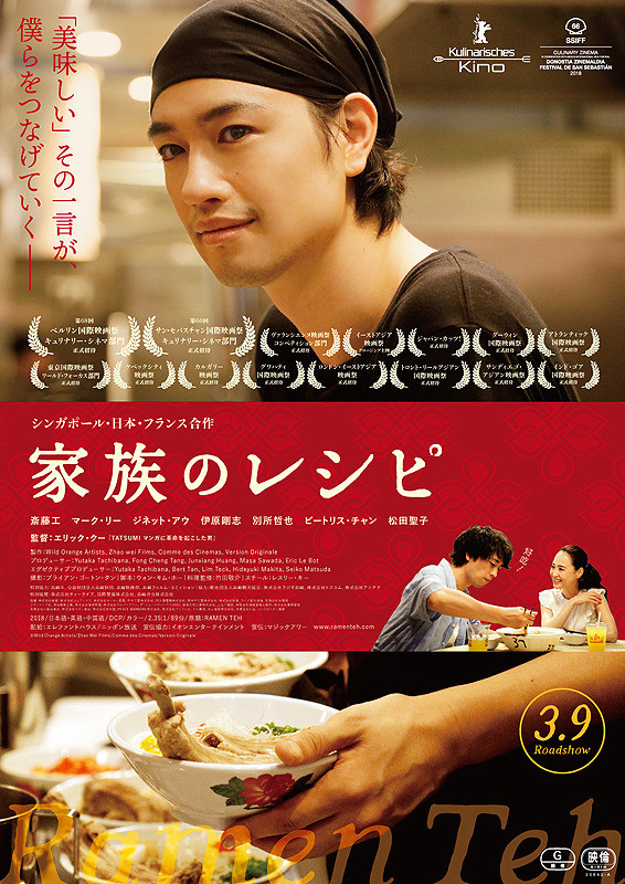 Ramen Shop