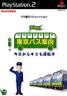 Tokyo Bus Guide