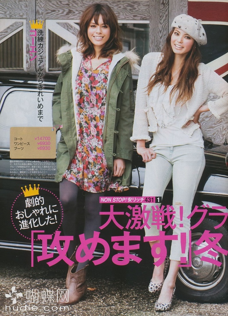 Kana Oya