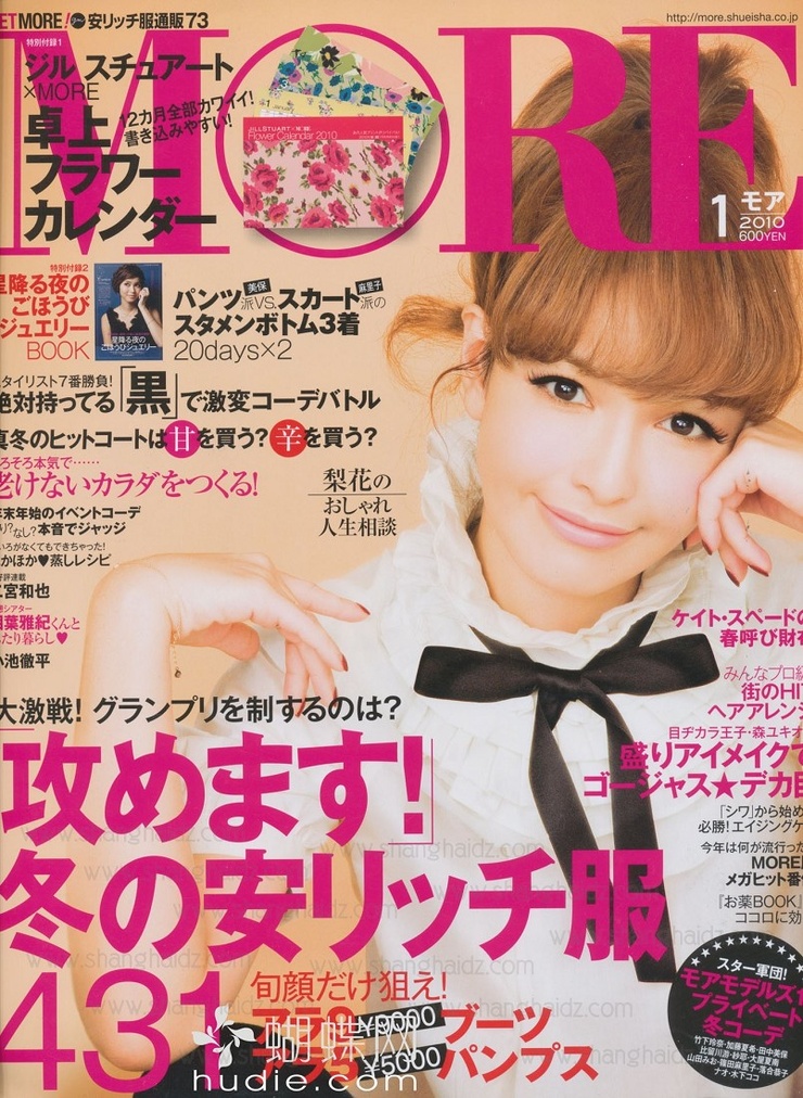 Rinka