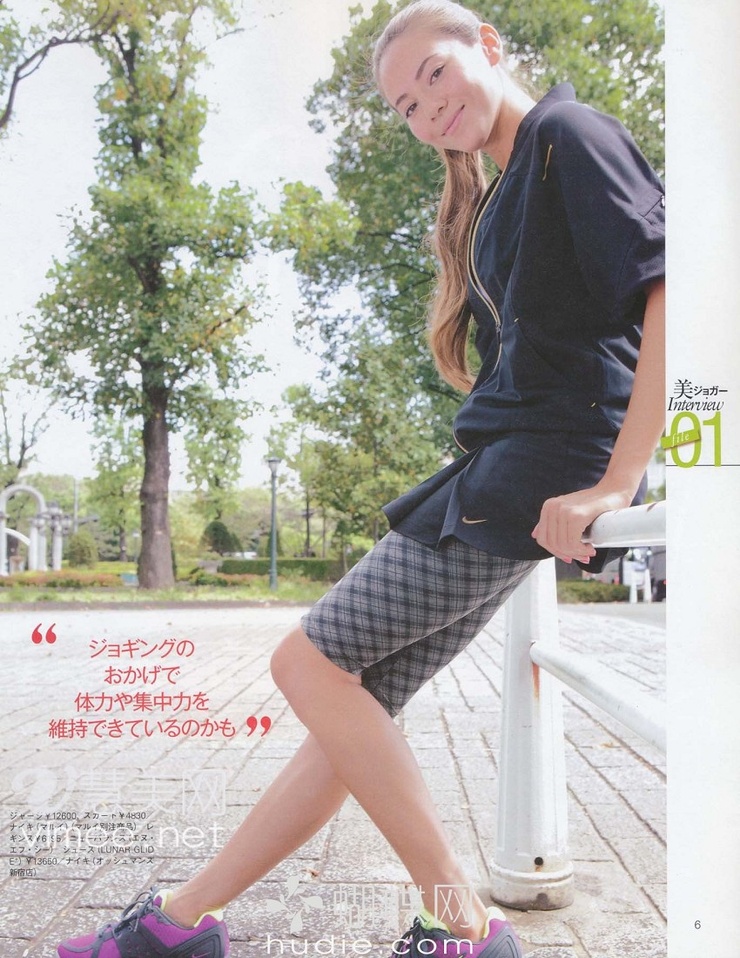 Jessica Michibata