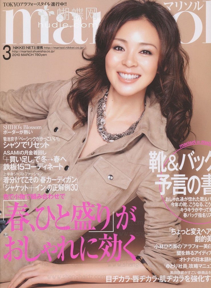 Shiho