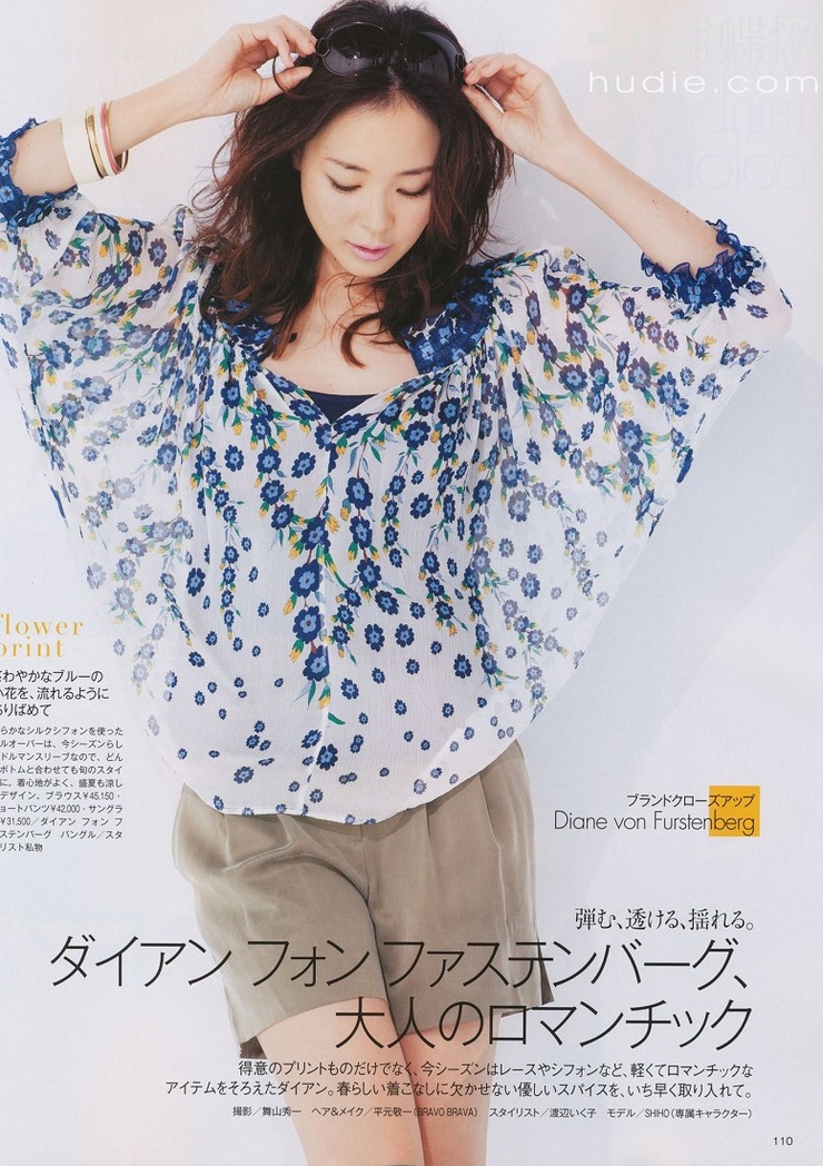 Shiho