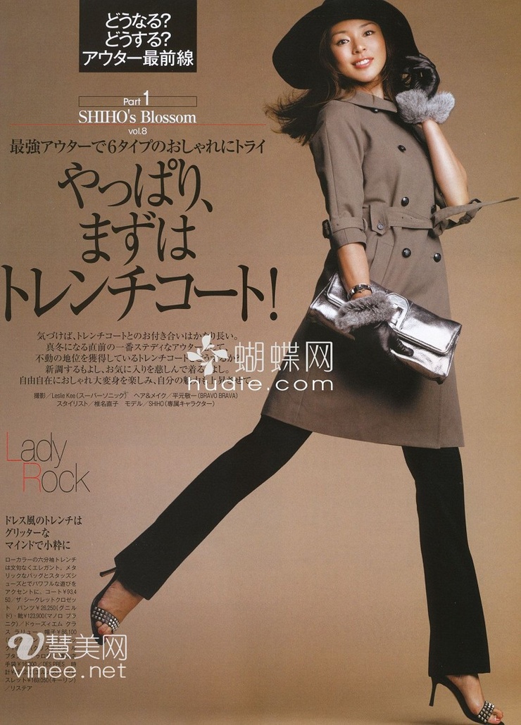 Shiho