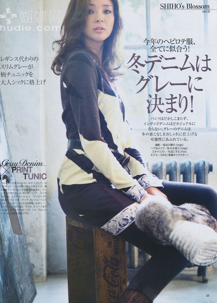 Shiho
