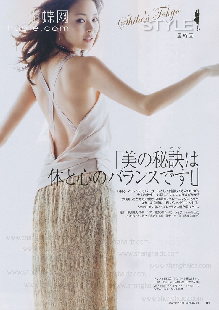 Shiho