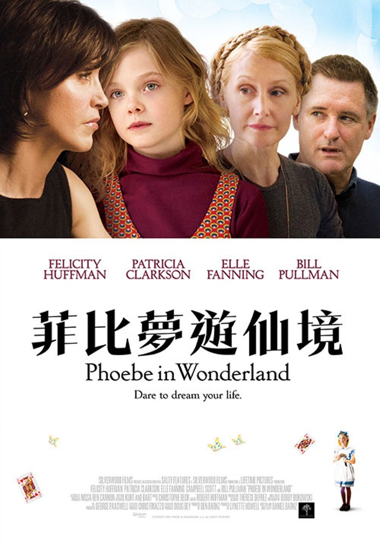 Phoebe in Wonderland (2008)