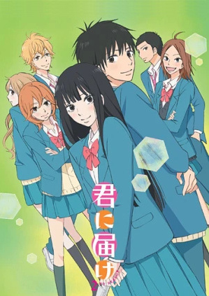 Kimi ni Todoke: From Me to You