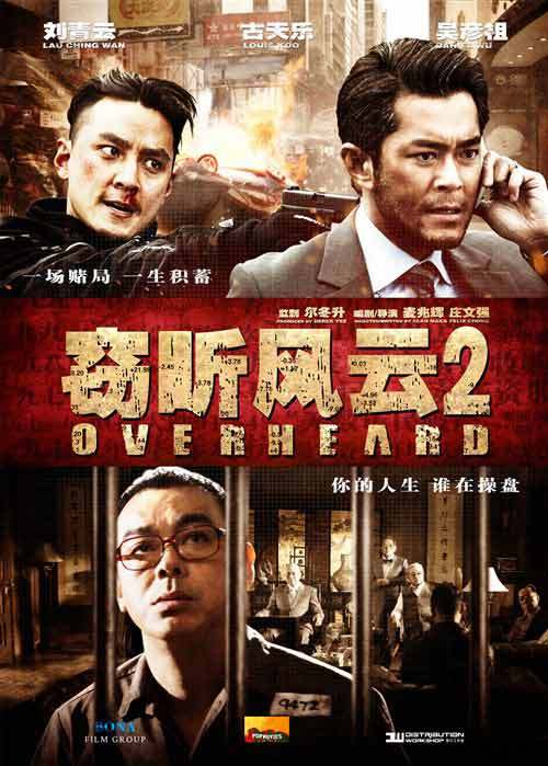 Sit ting fung wan 2