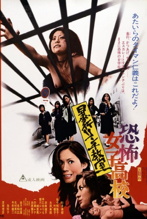 Terrifying Girls' High School: Lynch Law Classroom Terrifying Girls' High School: Lynch Law Classroom