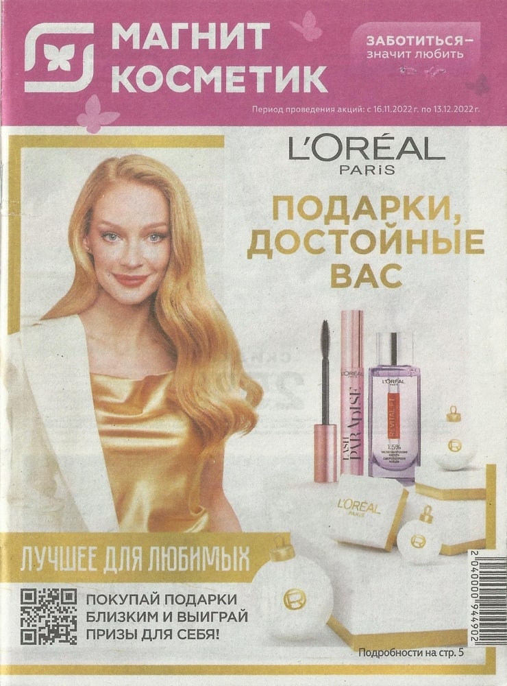 Svetlana Khodchenkova Svetlana Khodchenkova