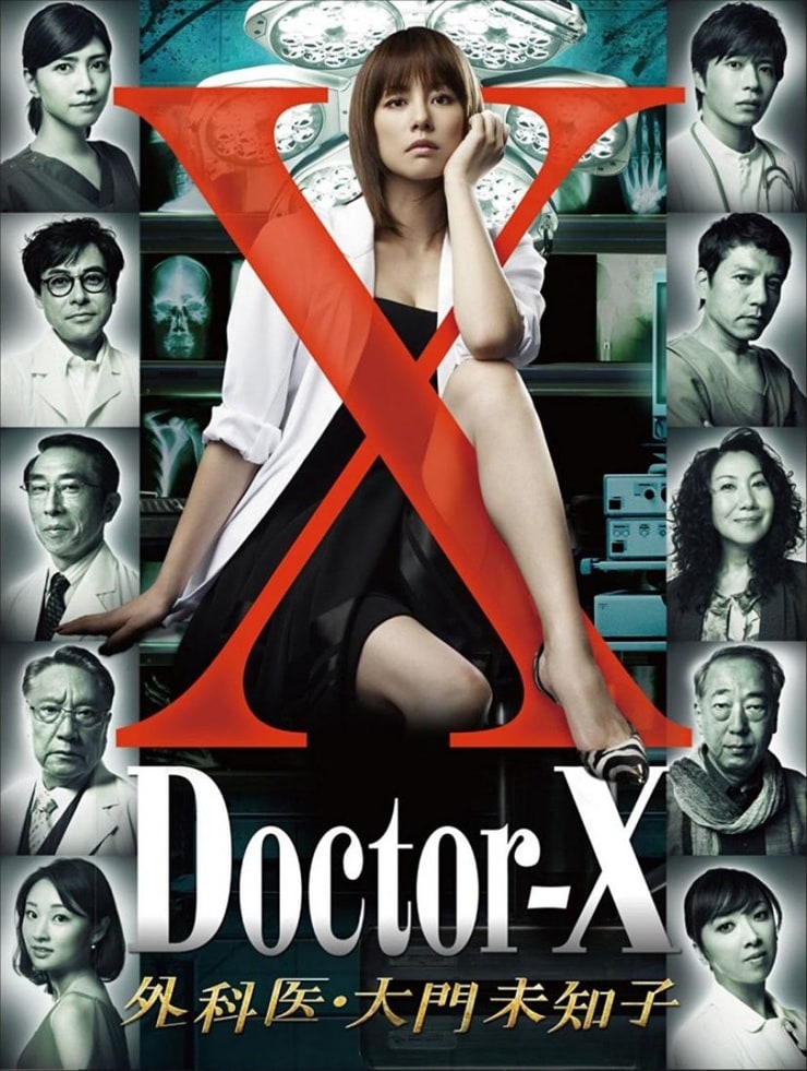 Doctor X ~ Gekai Daimon Michiko ~