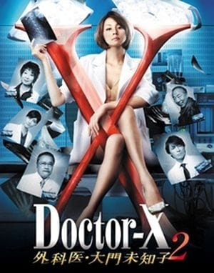 Doctor X ~ Gekai Daimon Michiko ~