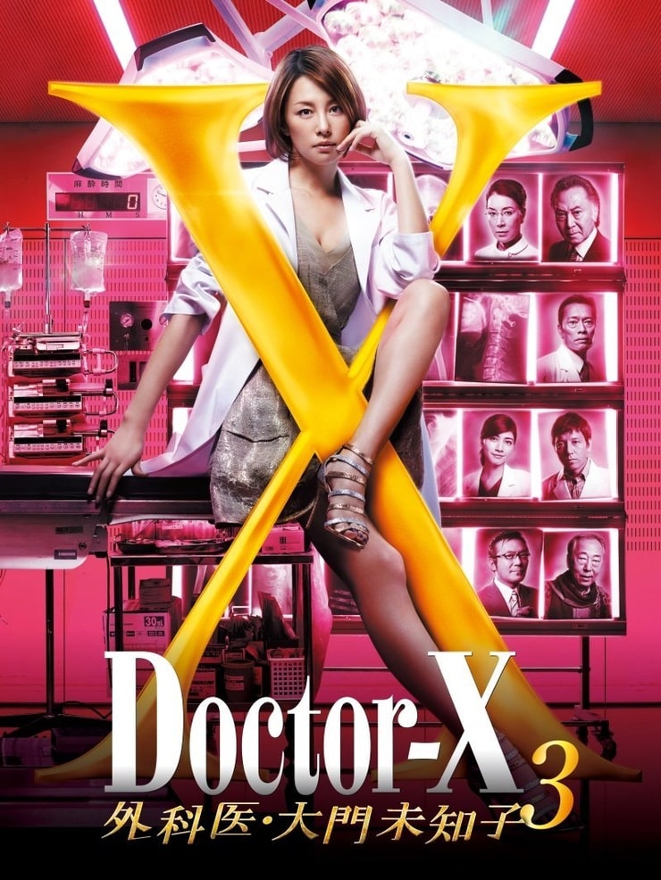 Doctor X ~ Gekai Daimon Michiko ~