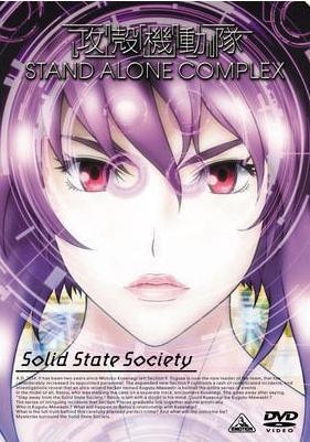 Ghost in the Shell: Solid State Society (2006)