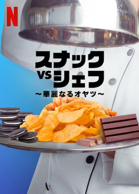 Snack vs. Chef