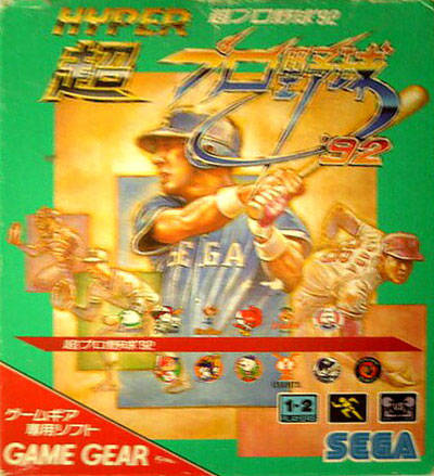 Hyper Pro Yakyuu '92