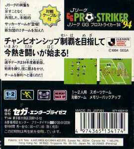 J-League GG Pro Striker '94