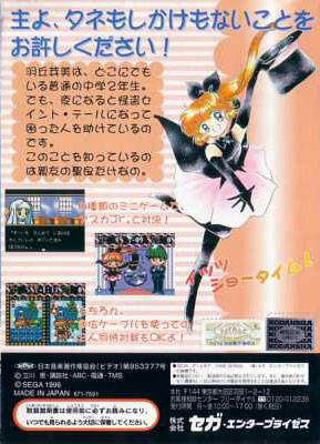 Kaito Saint Tail