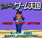 Kuni-Chan no Game Tengoku