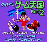 Kuni-Chan no Game Tengoku Part 2