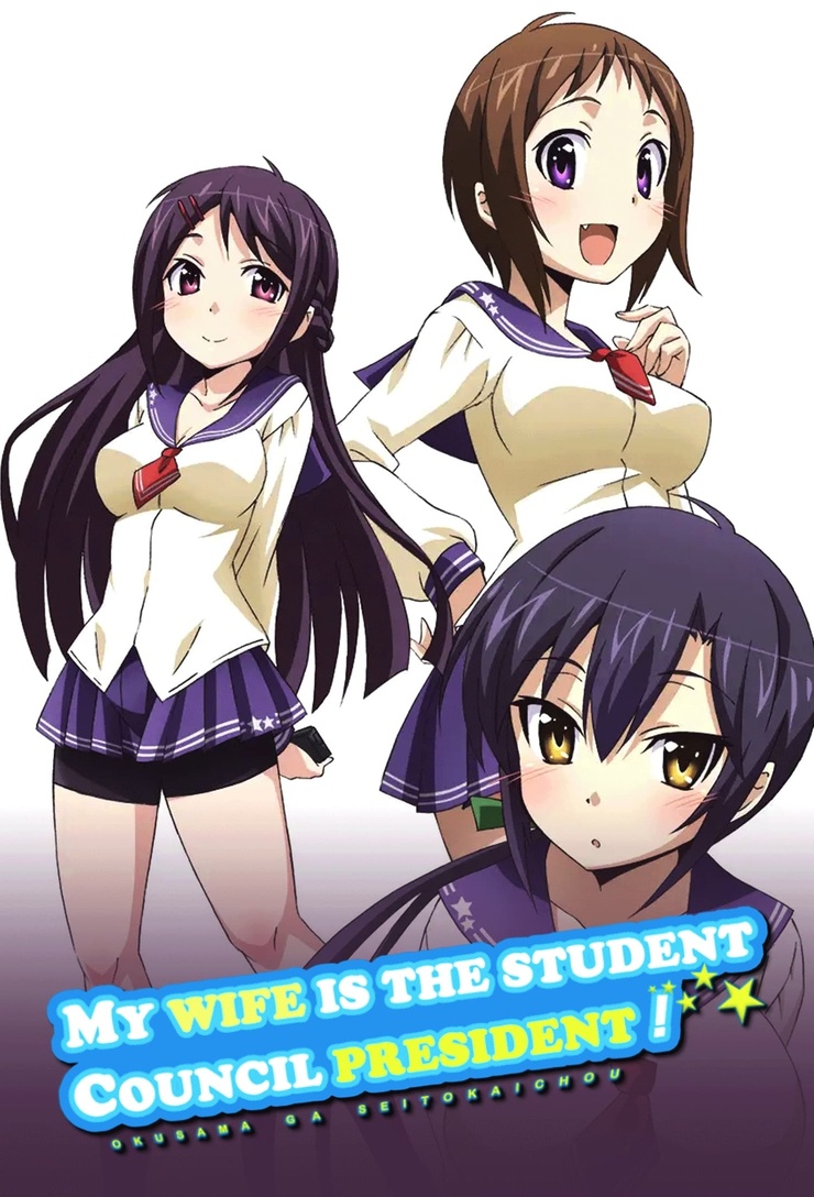 My Wife Is the Student Council President (2015)