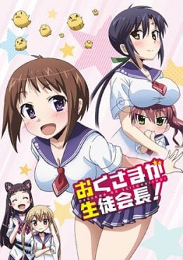 My Wife Is the Student Council President (2015)