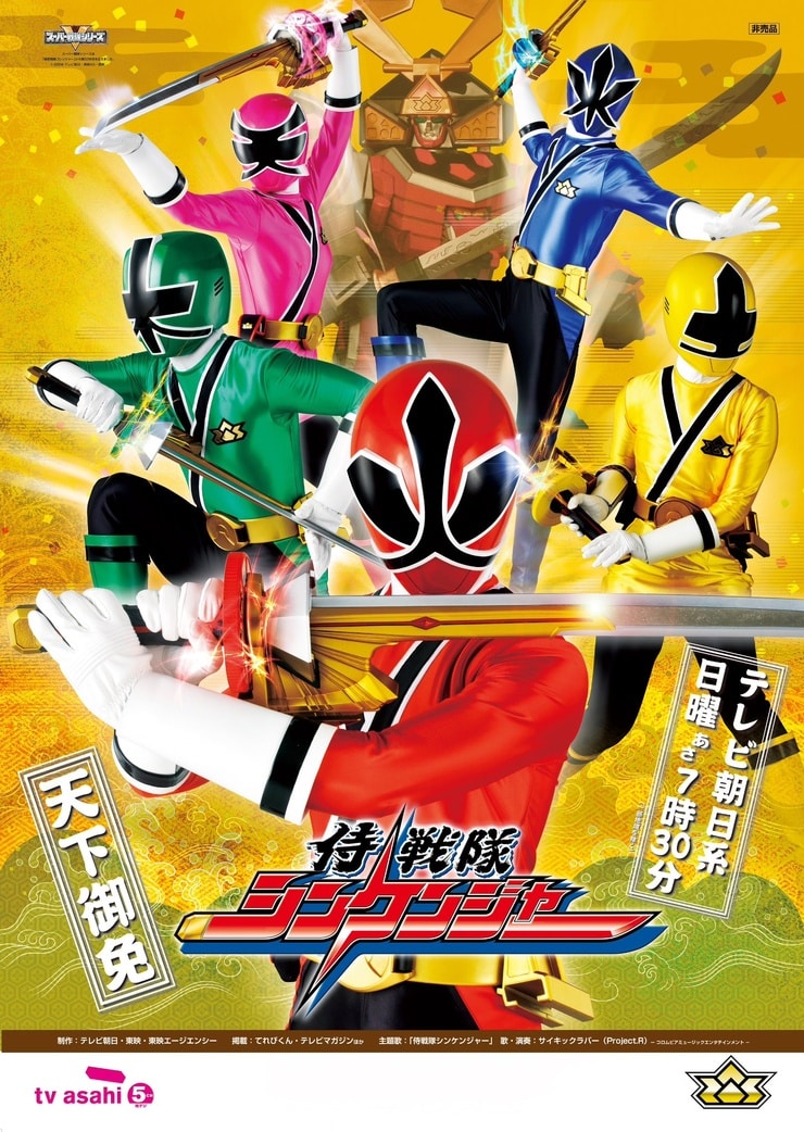 Samurai Sentai Shinkenger image