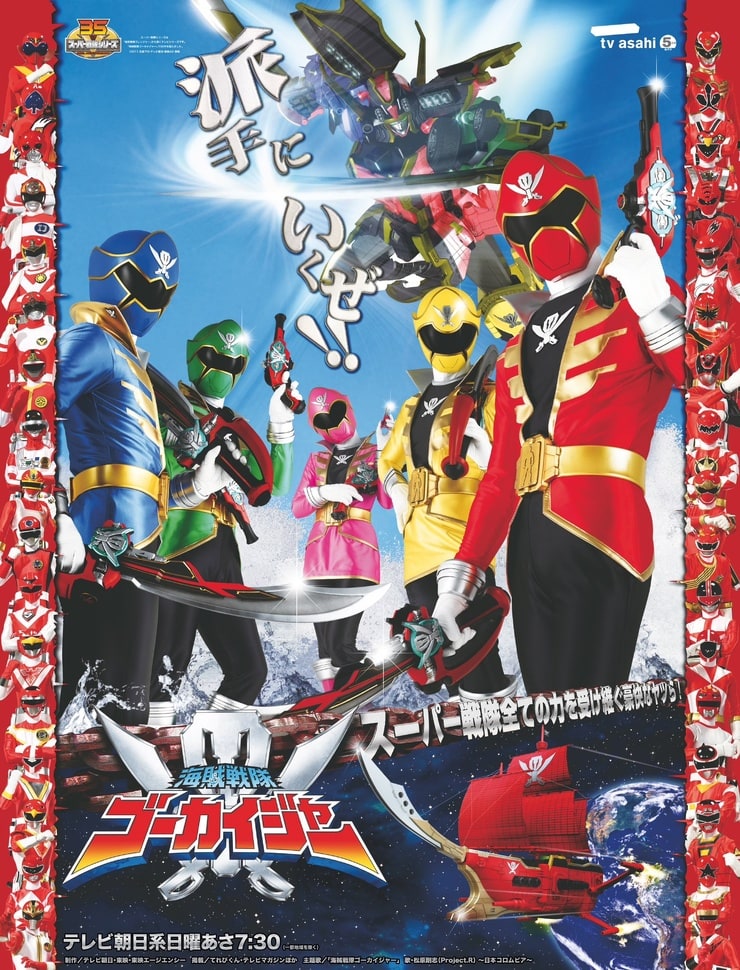 Kaizoku Sentai Gokaiger